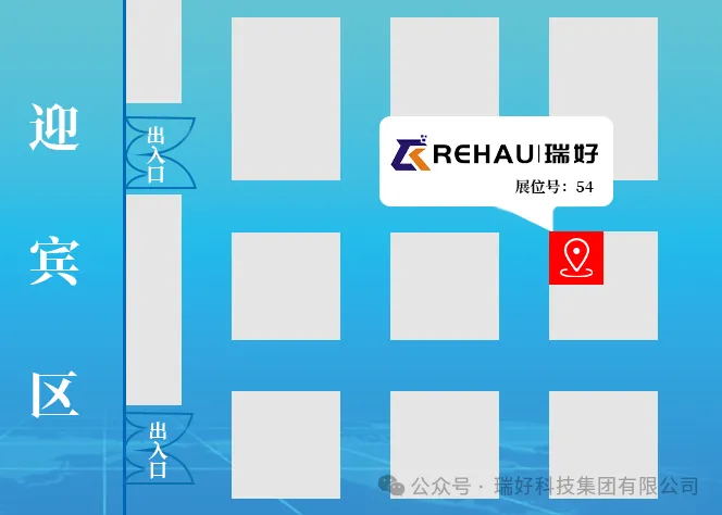 邀請函丨2024年檔案新技術(shù)新產(chǎn)品展示會盛大來襲，瑞好集團(tuán)誠邀您蒞臨！